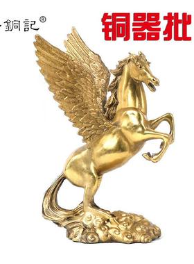 办公室摆件开业礼品生肖马马到成功厂家铜飞马