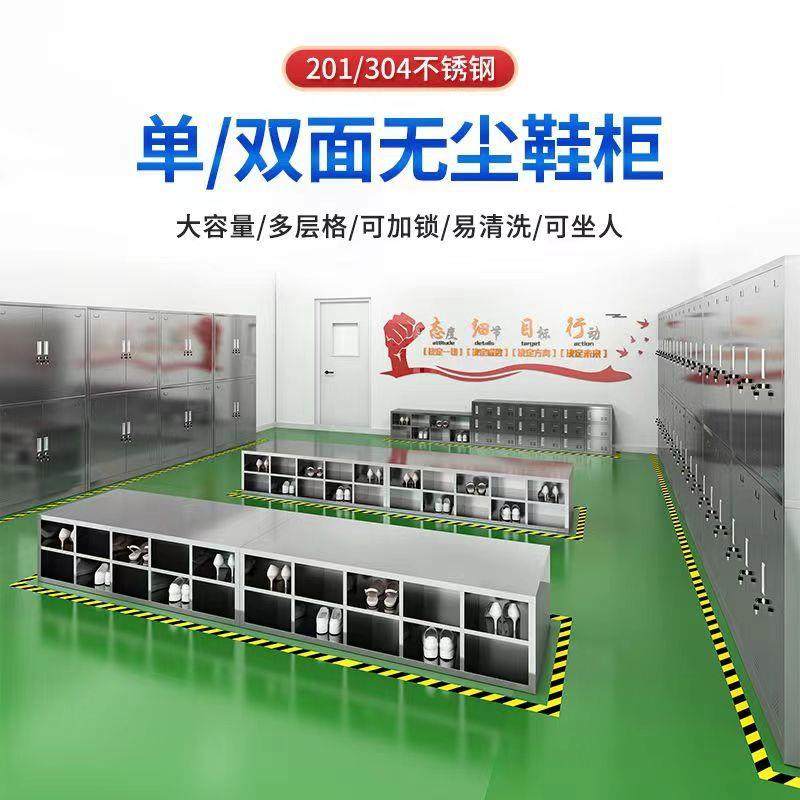 304不锈钢多格鞋柜实验室无尘工厂车间员工换鞋凳单双面多层鞋柜,淘宝优惠券,粉丝福利购,淘宝优惠卷