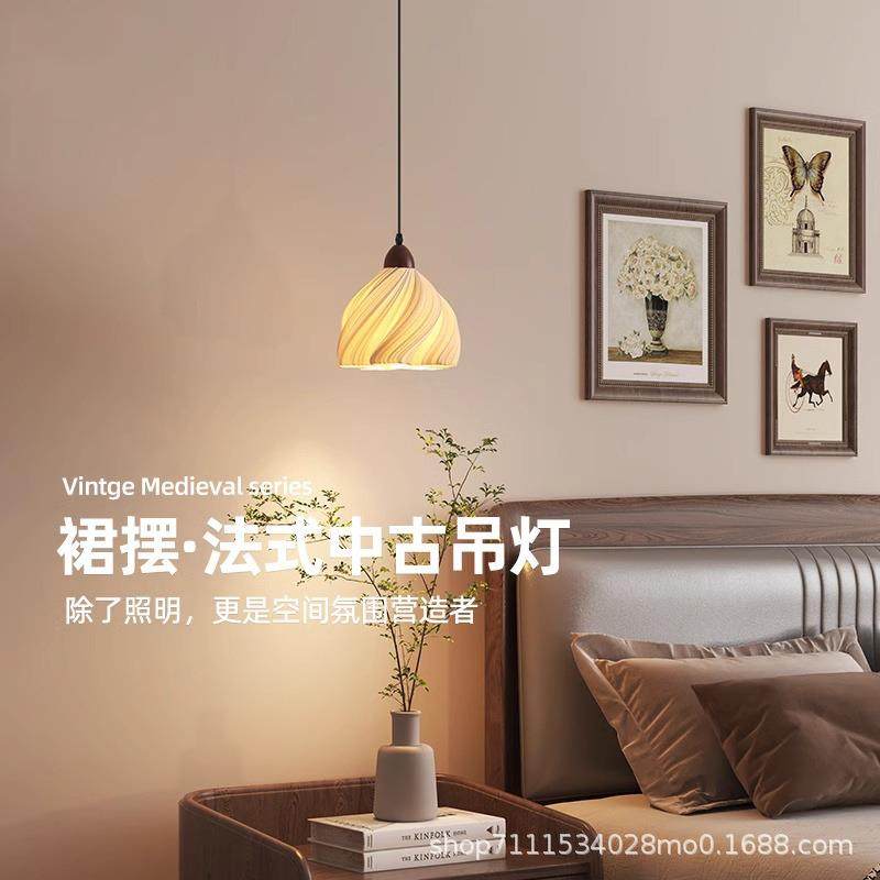 护眼浪漫法式奶油裙摆吊灯玄关背景墙装饰氛围中古卧室床头吊线灯,淘宝优惠券,粉丝福利购,淘宝优惠卷