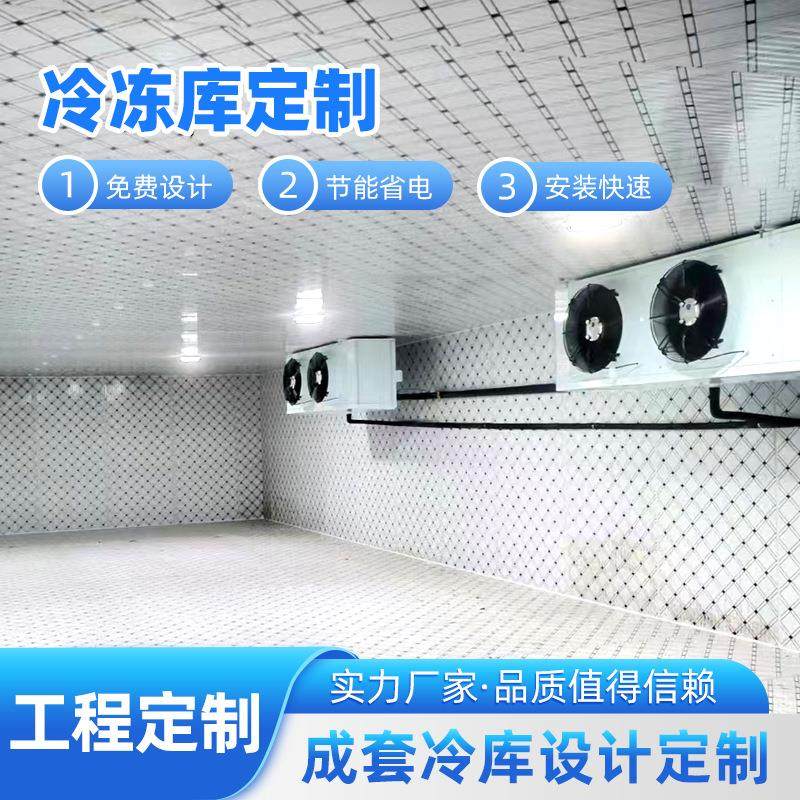 厂家供应大型商用冷库全套设备海鲜肉类水产速冻冷冻库,淘宝优惠券,粉丝福利购,淘宝优惠卷