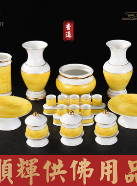 快速发货顺辉佛具l佛堂摆件白瓷描金供佛前香炉供杯圣水杯果盘花