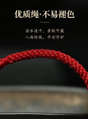 现货速发新品生肖桃木转运珠朱砂红绳手链编织手绳男本命年符