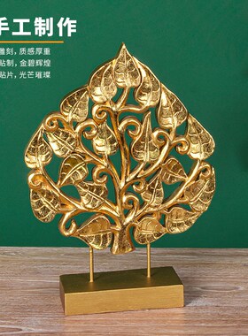 快速发货东南亚风格金箔菩提叶桌面摆件泰式工艺品客厅.玄关电视