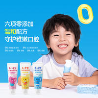 【小象宝宝】儿童含氟防蛀牙膏4支