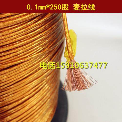 PI膜麦拉线多股包膜漆包绞合线0.1mmx300股0.1x350股0.1x400P现货,淘宝优惠券,粉丝福利购,淘宝优惠卷