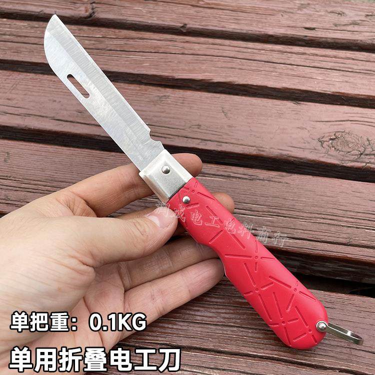 沪锋四用/单用塑柄电工刀剥皮刀多功能折叠电工剥线刀介刀电缆刀,淘宝优惠券,粉丝福利购,淘宝优惠卷