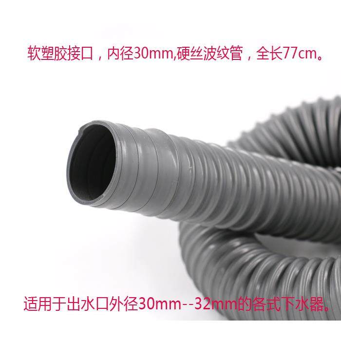 洗面盆菜盆出水管塑胶波纹管30mm排水管PVC防臭下水管,淘宝优惠券,粉丝福利购,淘宝优惠卷