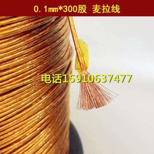 PI膜麦拉线多股包膜漆包绞合线0.1mmx300股0.1x350股0.1x400P现货,淘宝优惠券,粉丝福利购,淘宝优惠卷