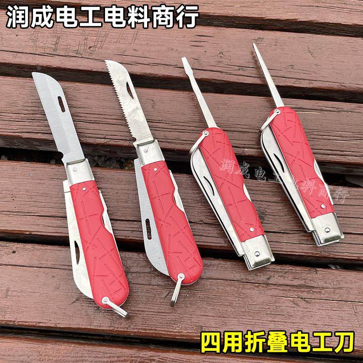 沪锋四用/单用塑柄电工刀剥皮刀多功能折叠电工剥线刀介刀电缆刀,淘宝优惠券,粉丝福利购,淘宝优惠卷