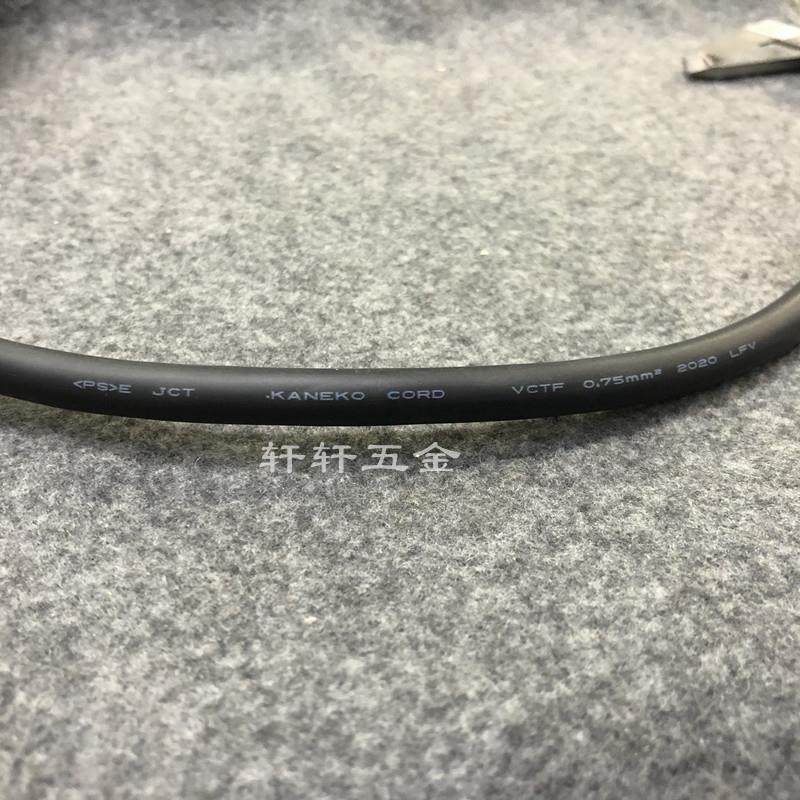 进口电缆线日本KANEKO 4芯0.75平方电源控制线耐油超软VCTF纯铜芯,淘宝优惠券,粉丝福利购,淘宝优惠卷