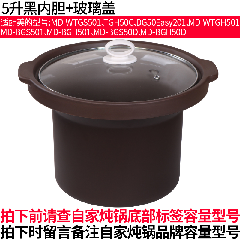 适配美的WTGS401/WBGS401电炖锅陶瓷锅煮粥汤4升盖子内锅内胆配件 - 图2