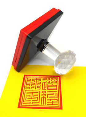 九叠篆道经师宝古风字体印章道家方印堂口大印自动出油印戳