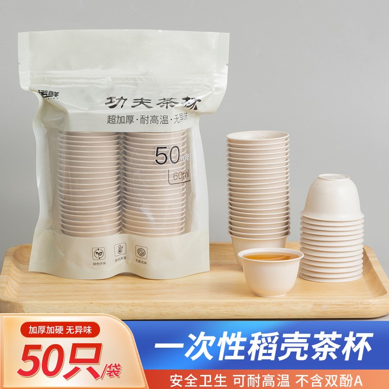 速发?一次性茶杯功夫茶杯加厚加硬耐高温小号杯子旅行喝茶便携茶 - 图2