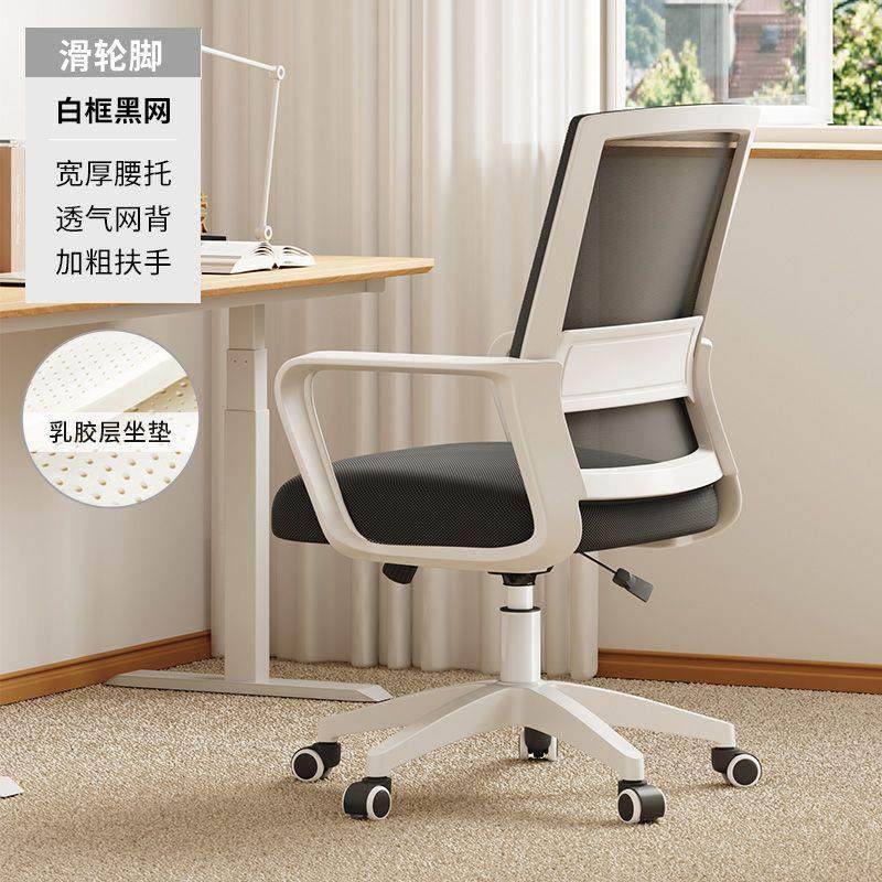 电脑椅舒服久坐办公座椅舒适家用人体工学现代简约结实耐用爆款椅,淘宝优惠券,粉丝福利购,淘宝优惠卷