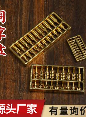 铜算盘实心如意算盘镀金摆件旅游工艺品礼品厂家