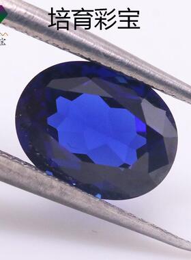少量精品蛋形培育宝石皇家蓝鸽子蛋仿天然人工培养蓝色彩宝