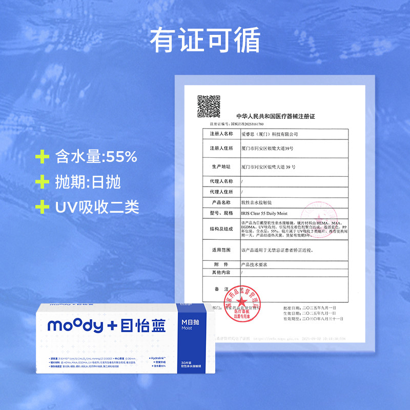 MOODYBLUE隐形眼镜近视日抛60片水润55%高含水透氧高清水润舒适
