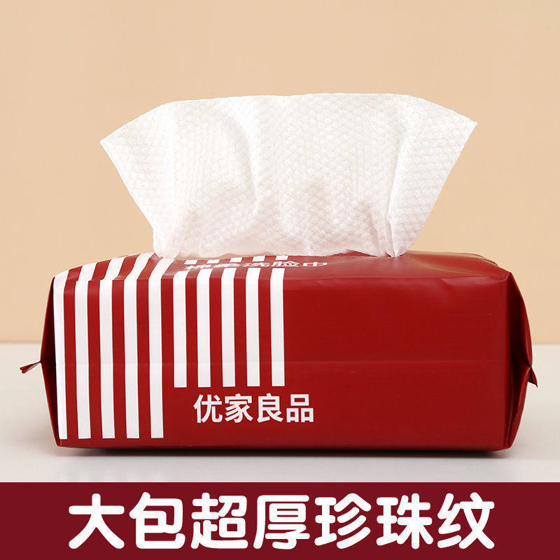 小丑橘洗脸巾柔软亲肤一次性洗脸巾美容院日常家用便携加大加厚,淘宝优惠券,粉丝福利购,淘宝优惠卷