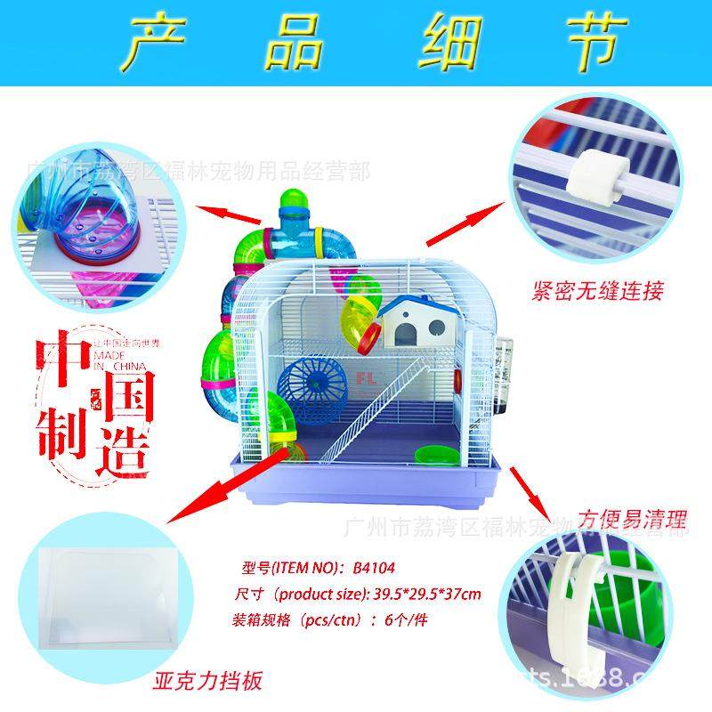 福林宠物用品小仓鼠笼子大号别墅用品套装齐全小窝金丝熊,淘宝优惠券,粉丝福利购,淘宝优惠卷