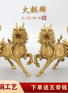 铜麒麟摆件一对黄铜火麒麟招财客厅办公室家用福禄麒麟大中小号