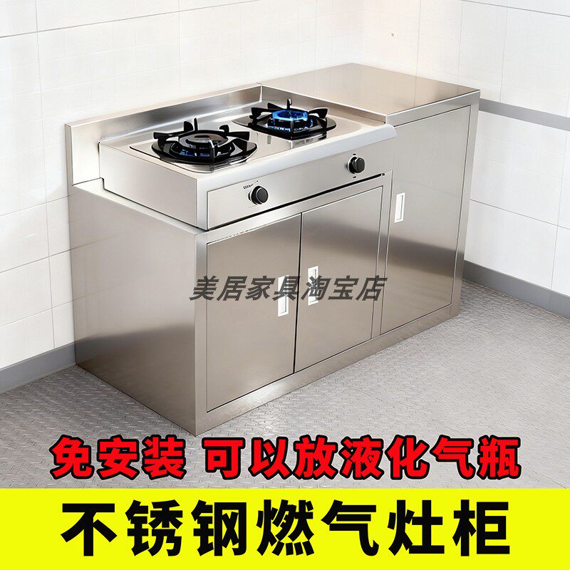 不锈钢灶台柜煤气柜餐边柜厨柜煤气罐柜燃气灶厨房定制储物收纳柜,淘宝优惠券,粉丝福利购,淘宝优惠卷