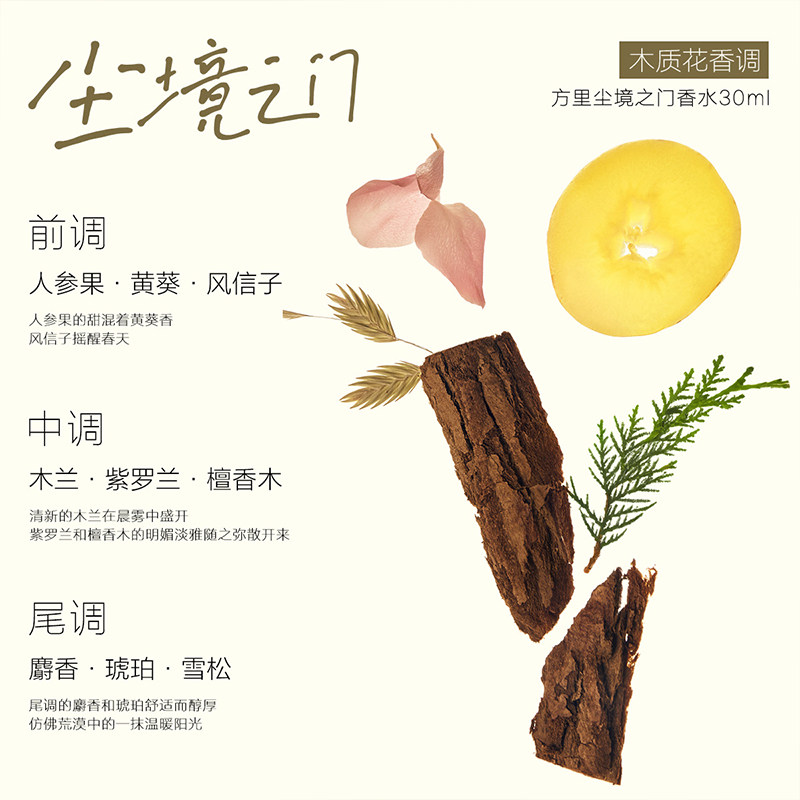 Funnyelves方里淡香水女士持久留香花香调生日礼物送女生香氛