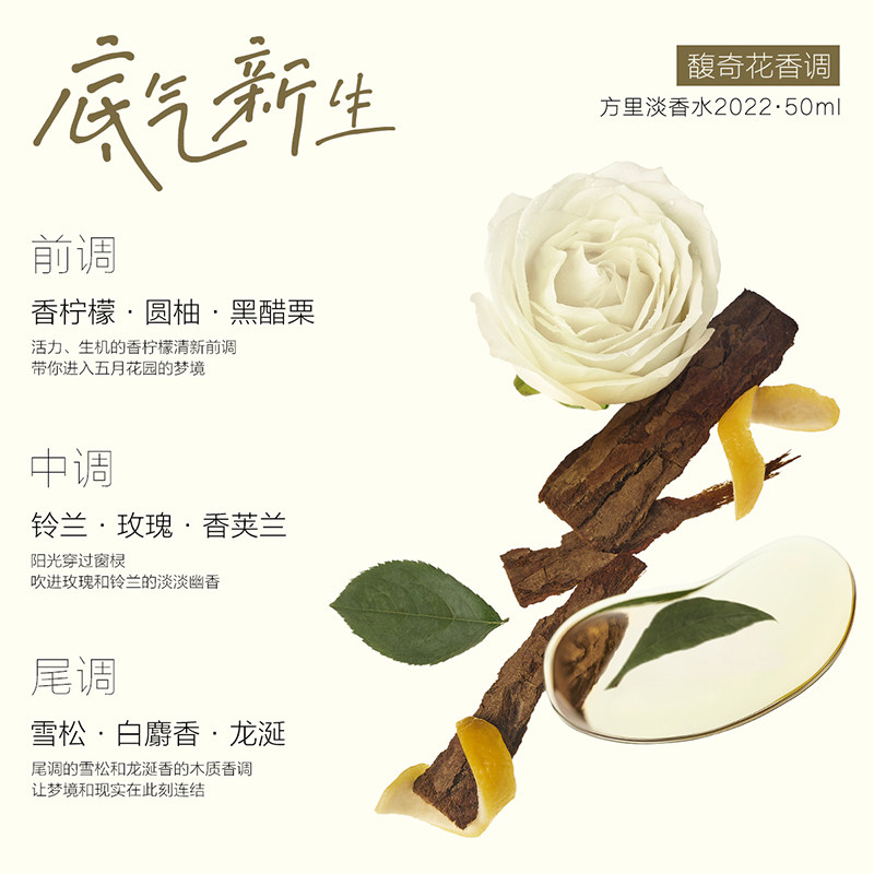 Funnyelves方里淡香水女士持久留香花香调生日礼物送女生香氛