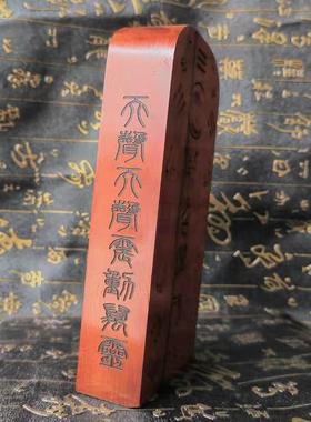 三清令牌 道三清祖师法令 木质工艺品 三界号令雷击枣木材质