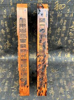 雷击枣木浮雕令牌三清令牌祖师三清号令牌龙剑令牌枣木三清祖师像