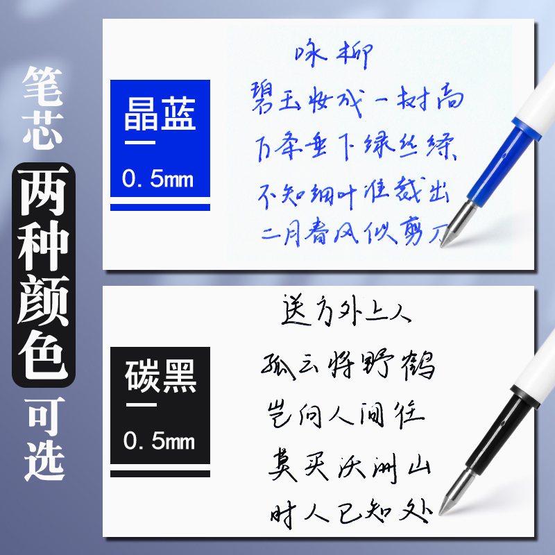 得力可擦中性笔芯可擦笔替换芯0.5mm子弹头按动中性笔芯黑色热可擦替芯蓝色晶蓝按压式小学生专用黑笔中性芯 - 图3