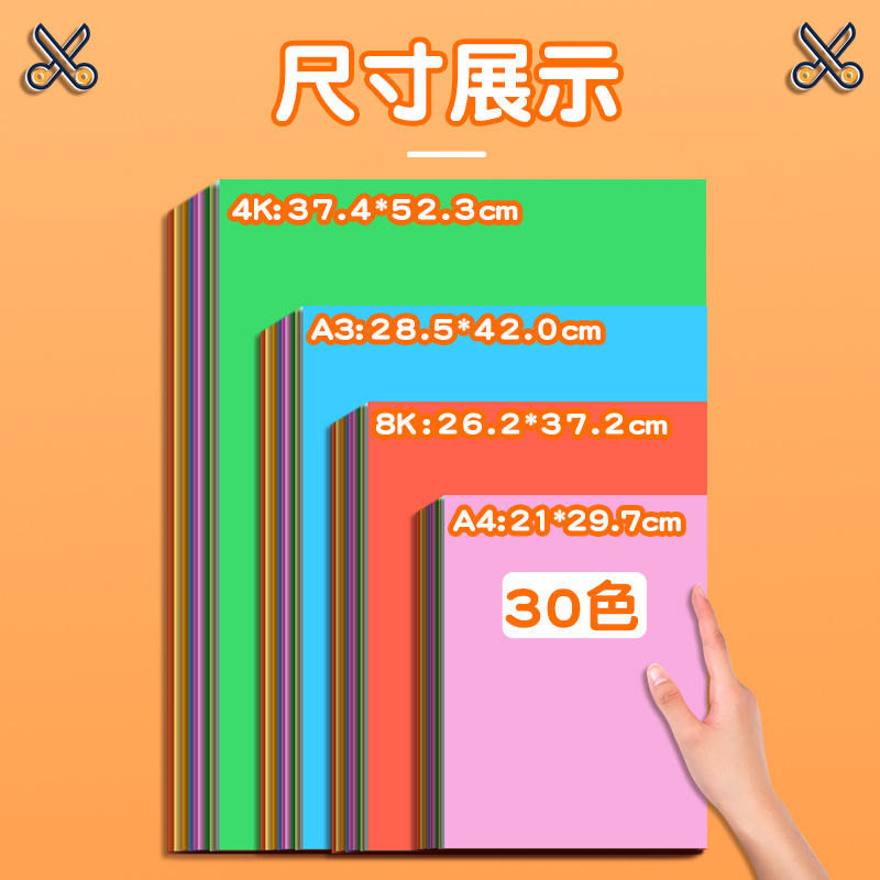 Deli cardboard color colorful handmade hard cardboard A4