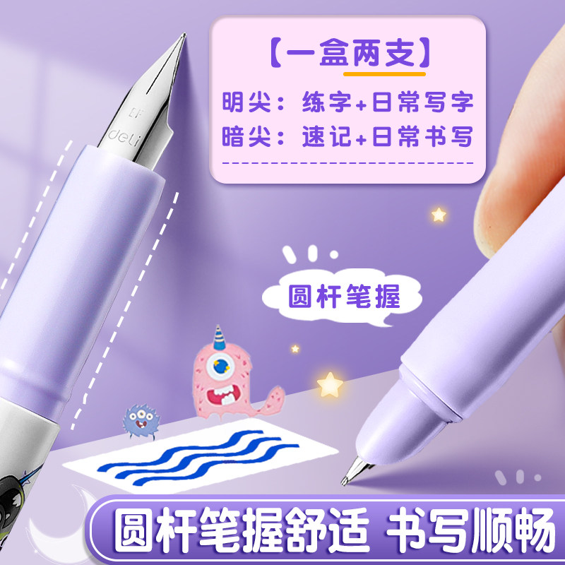 得力钢笔小学生专用可擦卡通钢笔三年级书法笔练字初学者男孩明尖硬笔正姿儿童钢笔套装送可替换墨囊女生钢笔,淘宝优惠券,粉丝福利购,淘宝优惠卷