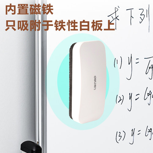 得力白板擦黑板擦教室通用板擦静电布料擦拭不留痕家用玻璃白板刷内置磁铁可吸附彩涂板白板擦 - 图3