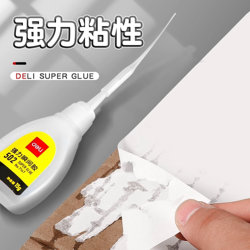 得力502强力胶水正品万能520胶小支金属饰品修复高粘度液体胶瞬间胶快速粘贴木材陶瓷橡胶塑料包邮多支装批发 - 图0