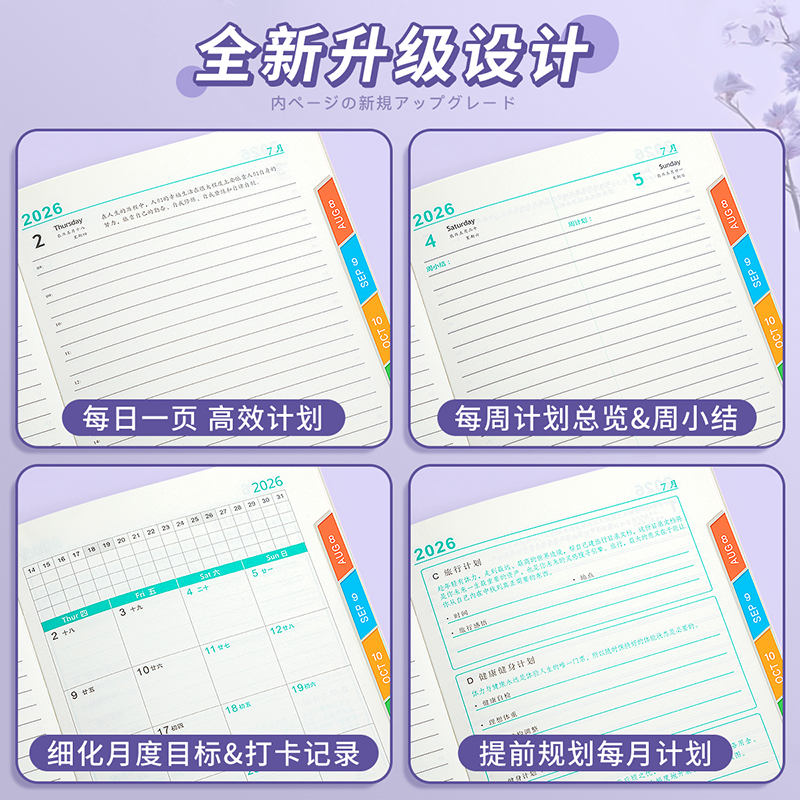 得力2026全年日程本计划表新款定制笔记本子工作日志日记本日历记事本自律打卡效率手册时间管理手账高颜值 - 图2