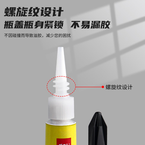 得力正品强力胶水瞬间小支502胶多功能高粘度粘鞋专用鞋胶粘鞋补鞋快干木工木头塑料模型超强模型透明速干胶 - 图2