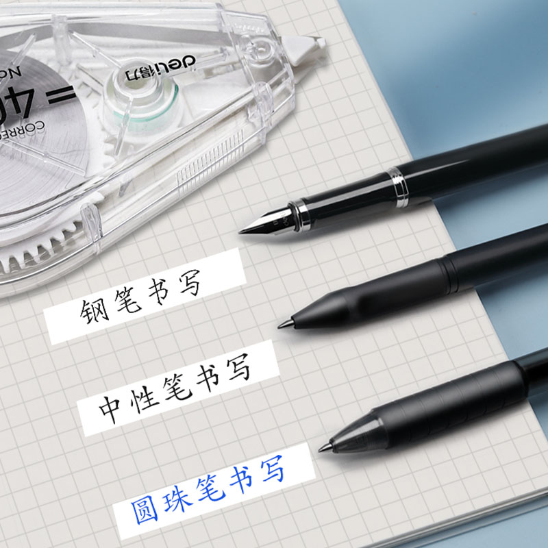 200m Deli silent correction belt for students