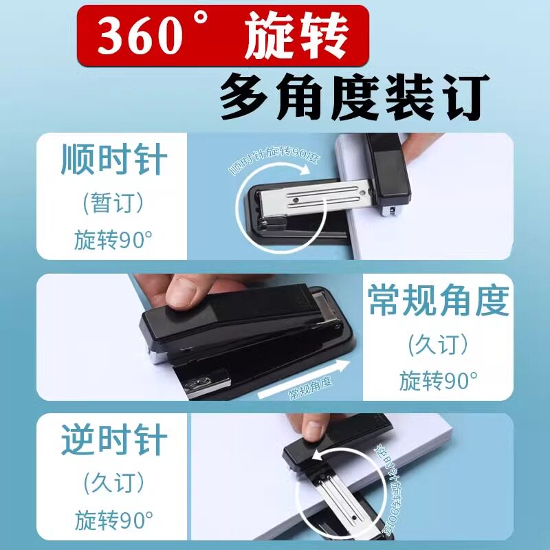 Deli rotatable stapler for students