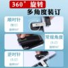 Deli rotatable stapler for students
