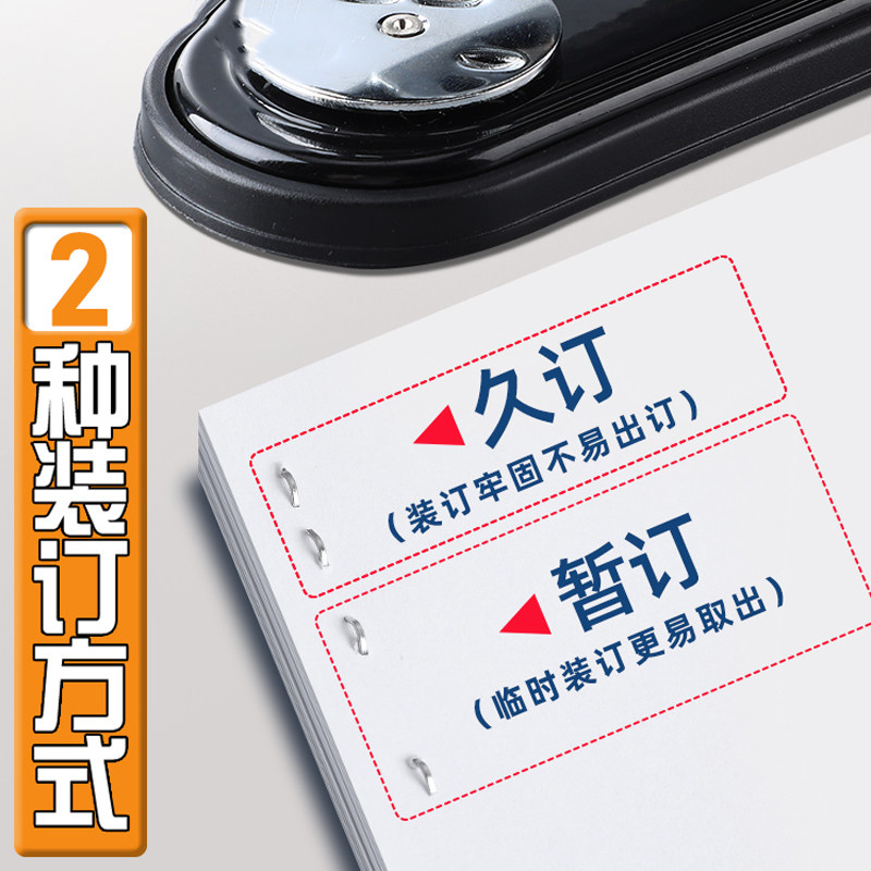 Deli metal office stapler for thick books and large size