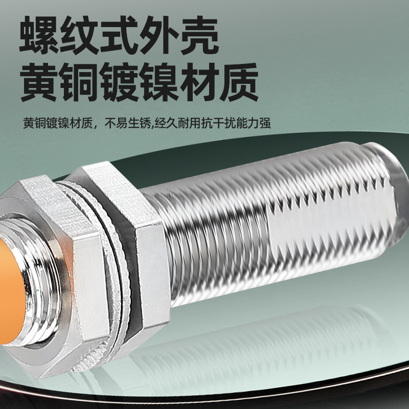 倍福宁电感式接近开关金属传感器GAM4-12GM-N1/N2直流三线NPN常开 - 图1