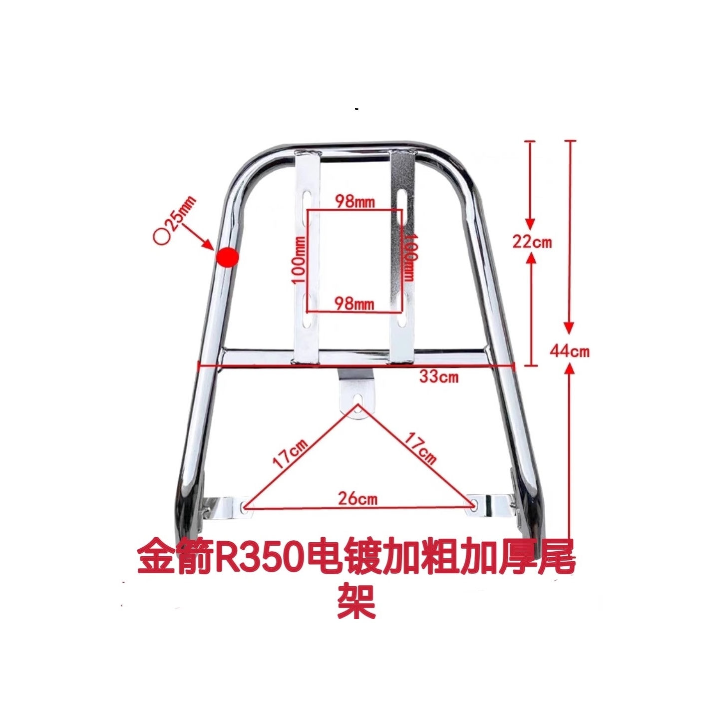V3FP金箭电动车R350尾架后衣架保险杠外卖保温尾箱固定架子外加粗 - 图1