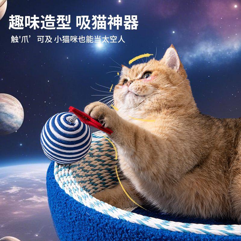 星空猫抓板猫窝一体耐磨猫抓盆猫爪板圆形沙发窝猫咪抓板阳台,淘宝优惠券,粉丝福利购,淘宝优惠卷