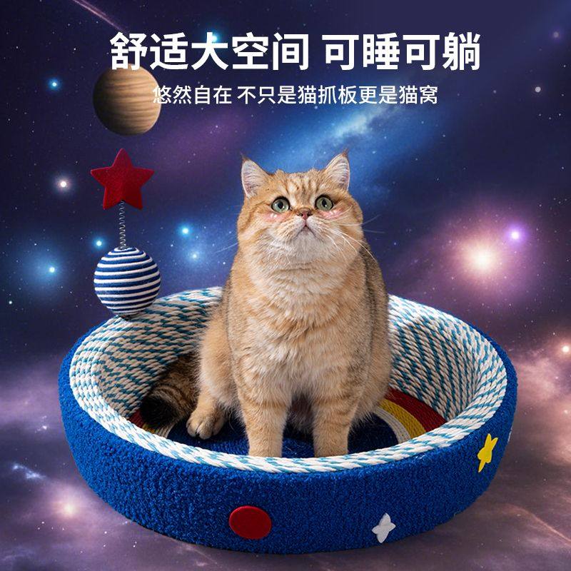 星空猫抓板猫窝一体耐磨猫抓盆猫爪板圆形沙发窝猫咪抓板阳台,淘宝优惠券,粉丝福利购,淘宝优惠卷