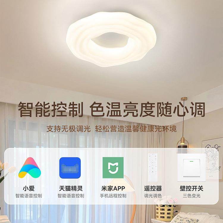 曲奇全光谱吸顶灯主卧室灯现代简约护眼云朵奶油风儿童房灯具,淘宝优惠券,粉丝福利购,淘宝优惠卷