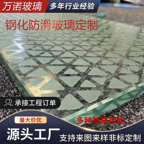 防滑玻璃钢化夹胶八字纹小圆点地板楼梯踏步走廊栈道专用防滑升级 - 图1