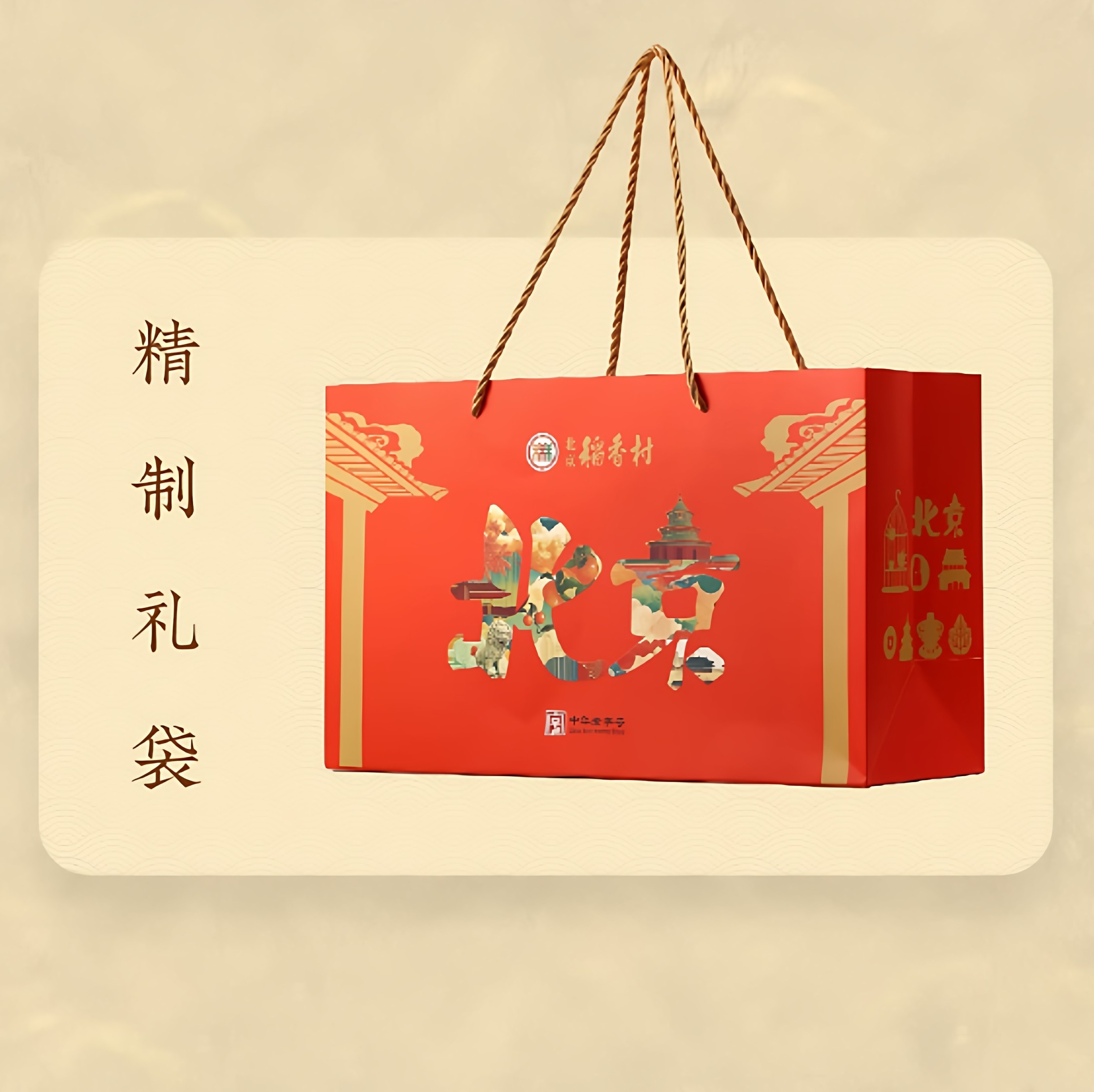 三禾北京稻香村糕点礼盒京味乐游趣意景福伴手礼特产点心年货礼品,淘宝优惠券,粉丝福利购,淘宝优惠卷