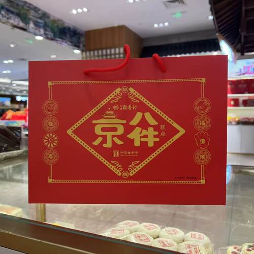 三禾北京稻香村糕点礼盒小京八件伴手礼200g8饼8块中秋节日送礼 - 图0