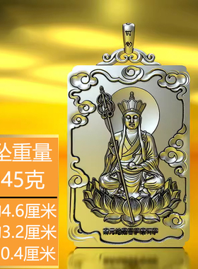 地藏王菩萨吊坠项链999纯银男女