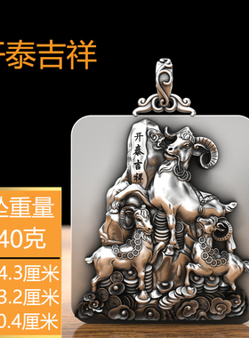 999足银猴子吊坠2024年新款